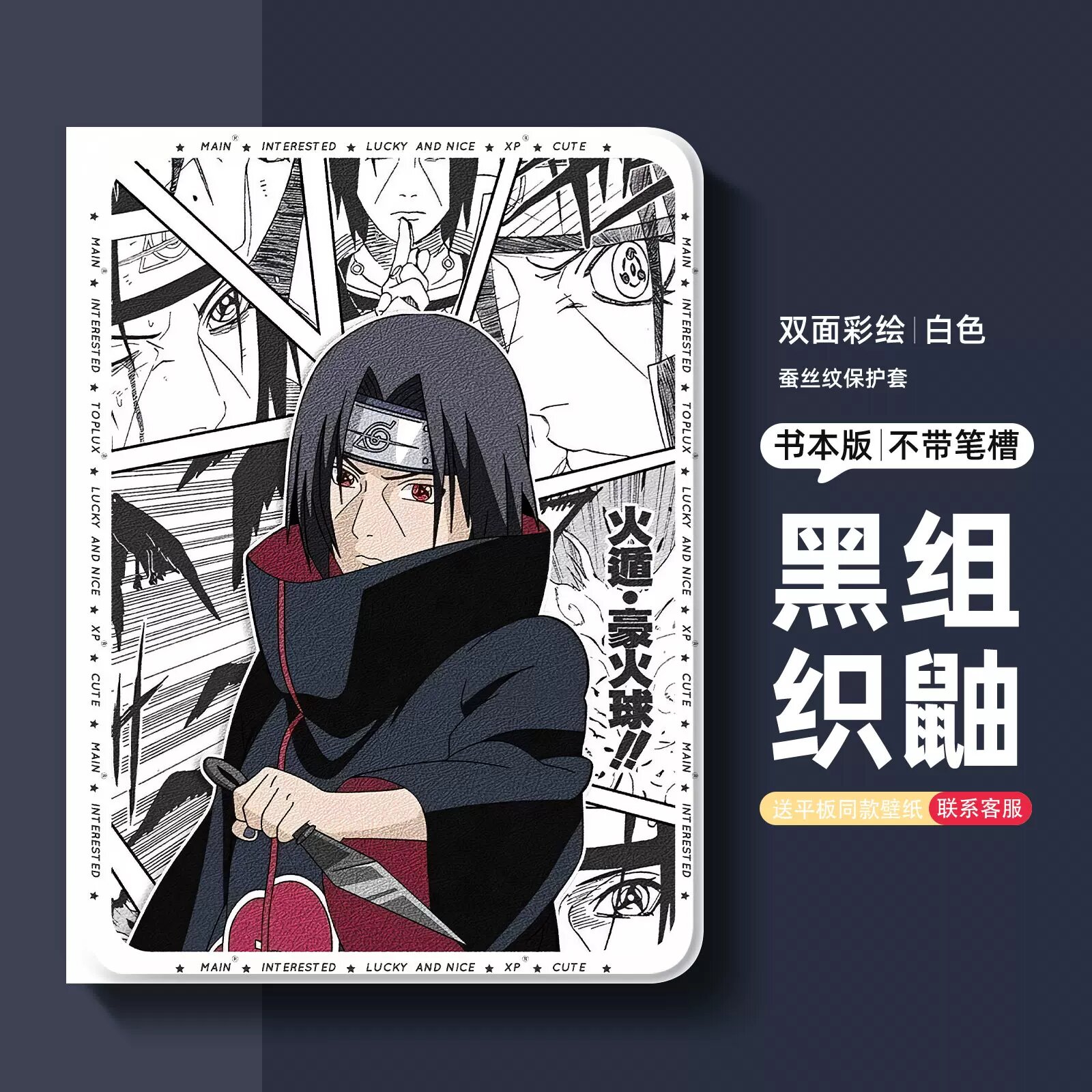 Подходит для Honor Tablet 10, защитный чехол gtpro ninja war naruto x9pro, защитный чехол magicpad2 Naruto 12.3inch