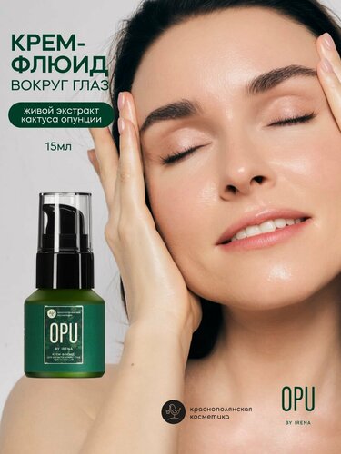 Изображение товара OPU by IRENA Крем флюид для лица, вокруг глаз, увлажняющий, 15 мл