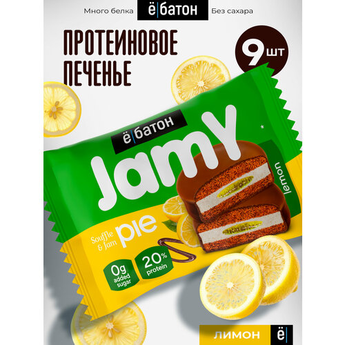 Протеиновое печенье ё|батон «Jamy pie» с маршмеллоу и лимонным джемом, без сахара 9 шт