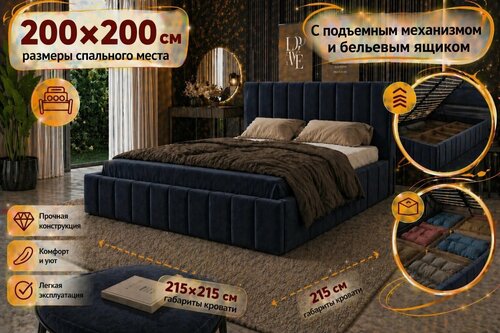 Изображение товара Кровать двуспальная 200х200, Лети, с подъемным механизмом и ящиками для хранения белья, Темно-синяя