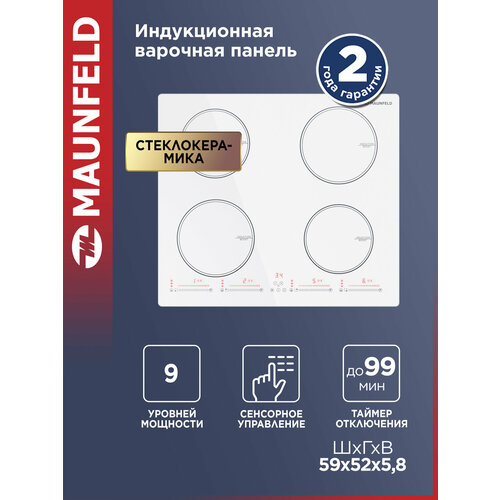 фото Индукционная варочная панель maunfeld cvi594swh, цвет панели белый, цвет рамки черный