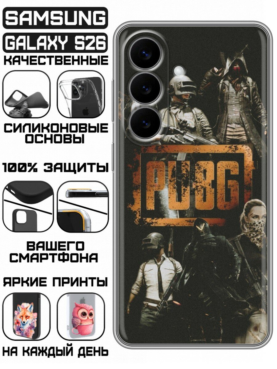 Чехол для Samsung Galaxy S26 с принтом Для мальчиков PUBG (Самсунг Галакси С26)