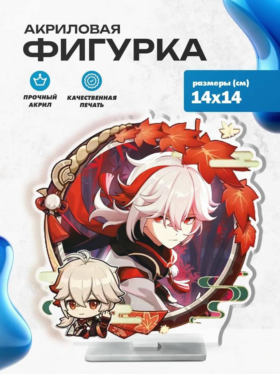 Акриловая фигурка Казуха