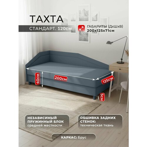 фото Тахта стандарт слева фокус- мебельная фабрика 124х200х74 см серый велюр