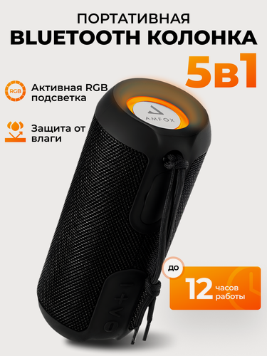 Изображение товара Влагозащитная портативная колонка bluetooth, AMFOX, ASP-777, до 12 часов работы, с подсветкой, черная
