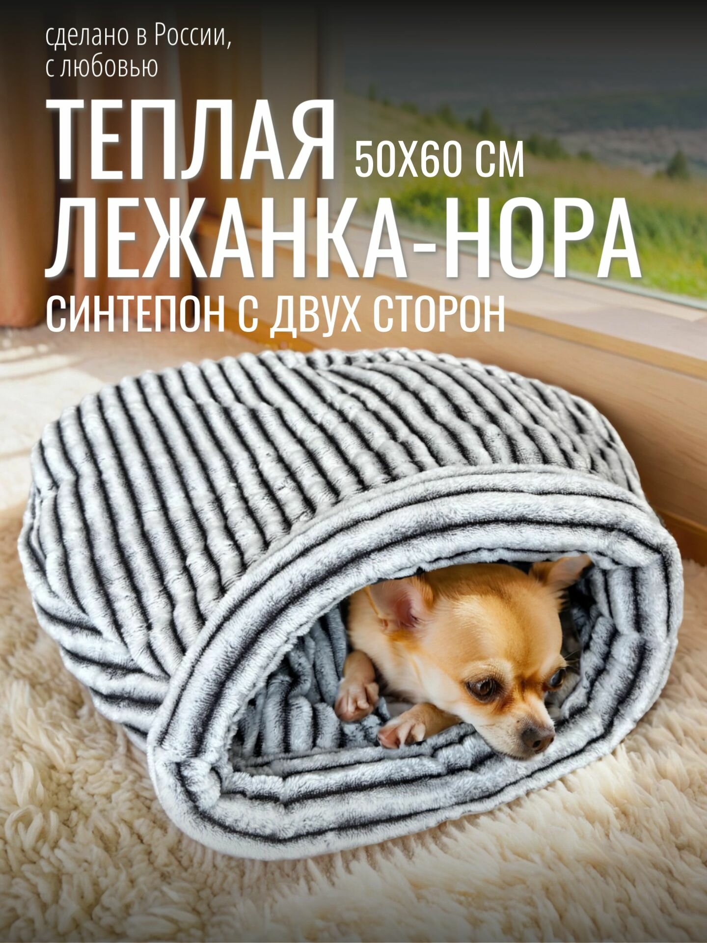Домик лежанка для кошек и собак мелких пород, закрытая теплая лежанка для сфинксов и котов