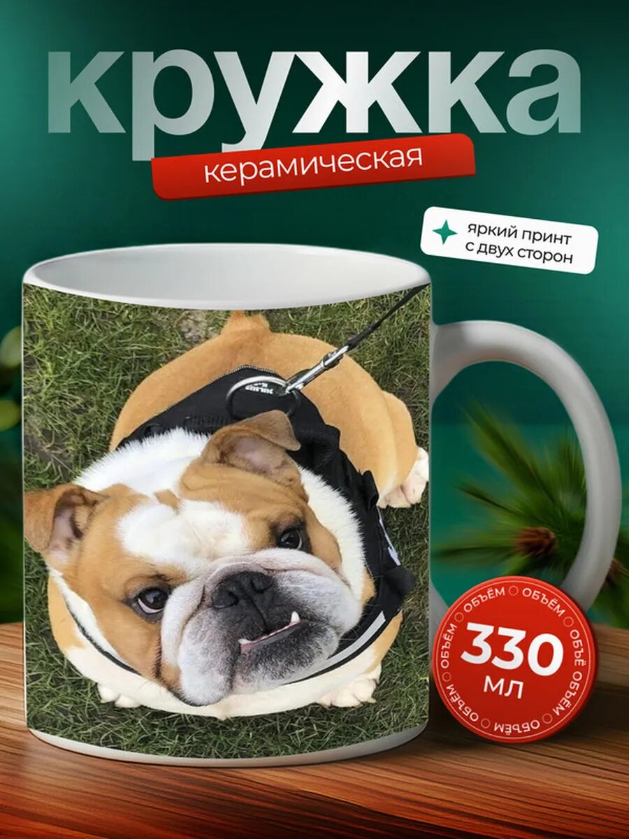 Кружка Английский бульдог 42,