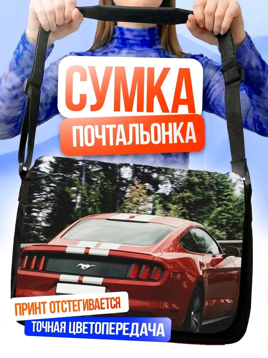 Сумка кросс-боди