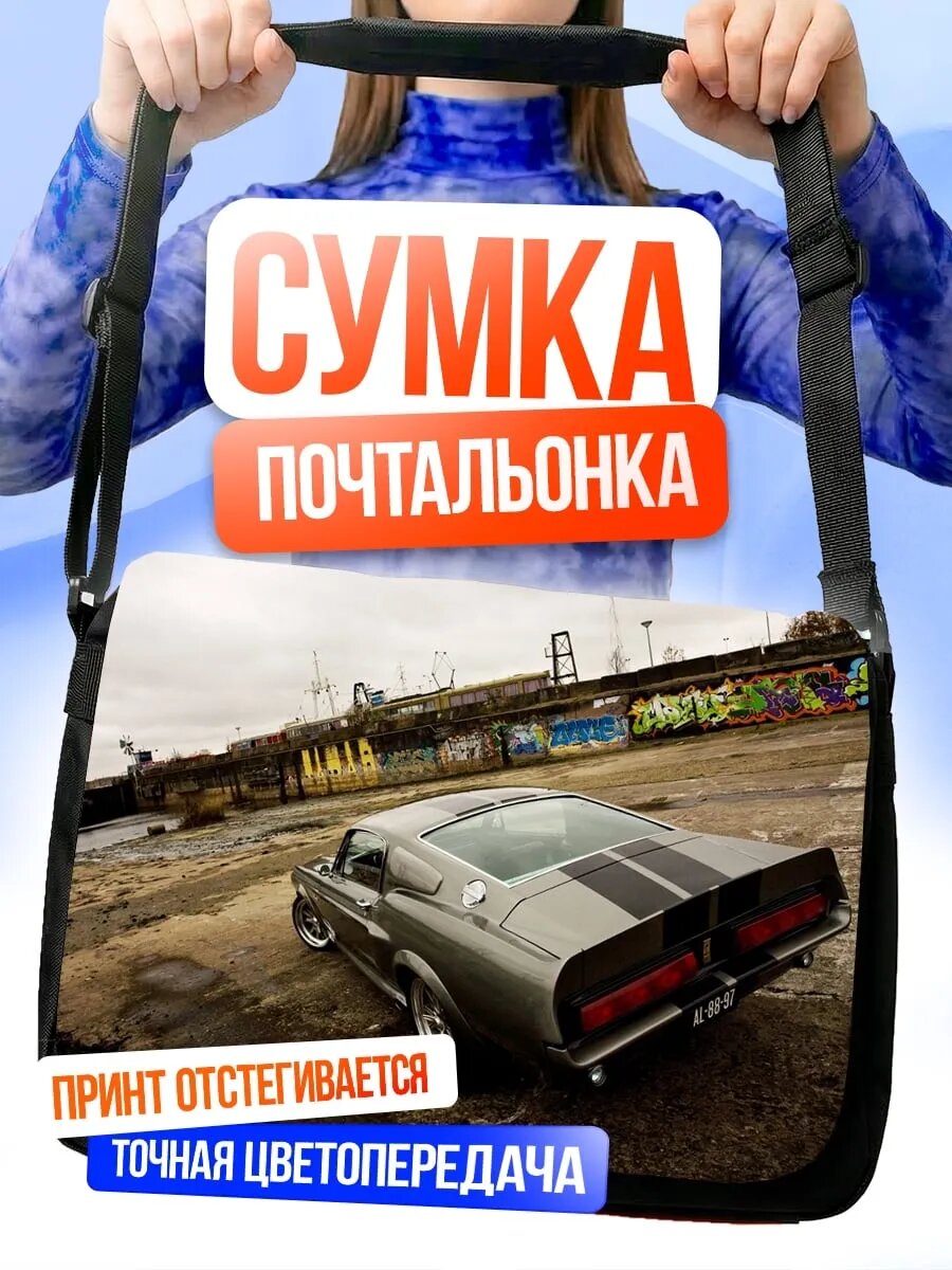 Сумка кросс-боди