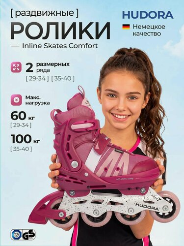 Изображение товара Раздвижные ролики HUDORA inline Skates Comfort. размер 35-40