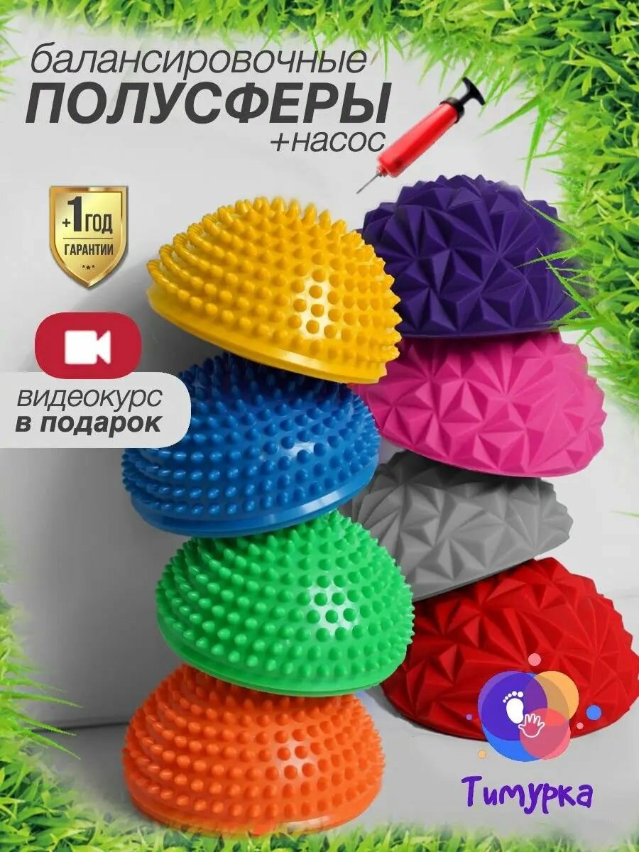 Тимурка Подушка балансировочная, 16х16 см-yl