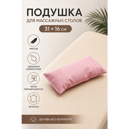 фото Подушка на кушетку, массажный стол "драголит", искусственная кожа, влагостойкая