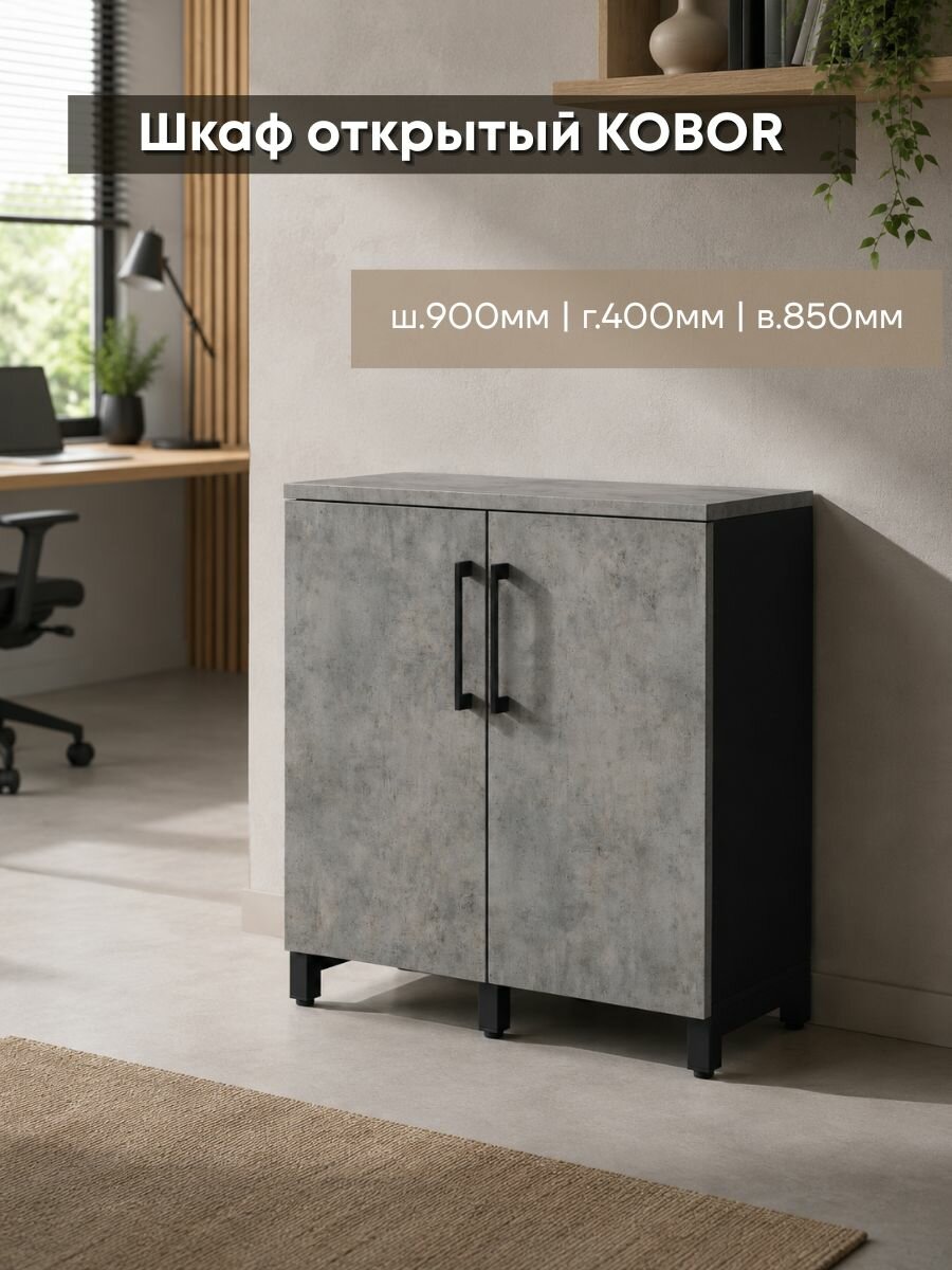 Шкаф распашной Kobor HR/2-90/40/M black/chicago для кабинета и офиса