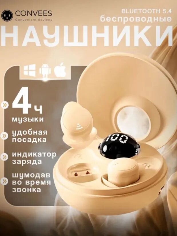 Наушники беспроводные с микрофоном, Bluetooth, бронза
