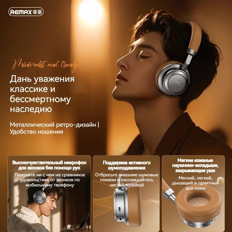 REMAX Наушники беспроводные, хаки