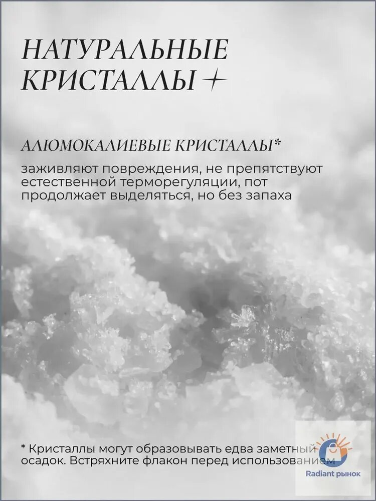 Дезодорант 100 мл — фото 1