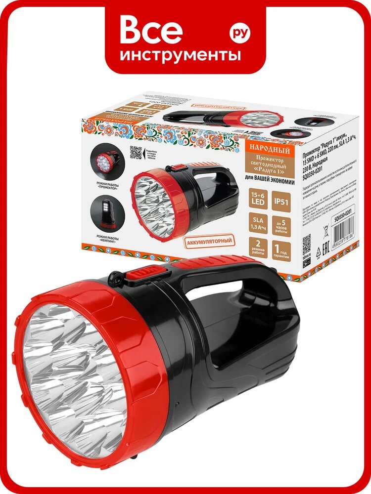 Прожектор TDM ELECTRIC Радуга 1 аккумулятор, 15 SMD + 6 SMD, 220 лм, SLA 1,3 А ч, 230 В, Народная SQ0350-0201