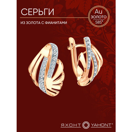 фото Серьги яхонт, красное золото, 585 проба, фианит, длина 1.9 см, , бесцветный