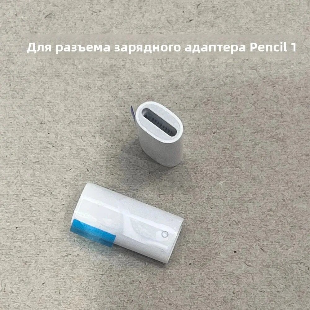 Корпус, наконечник, порт зарядки, колпачок, стержень, батарея, антенна для Apple Pencil 1, 2, 3 поколения Pro, запчасти для ремонта