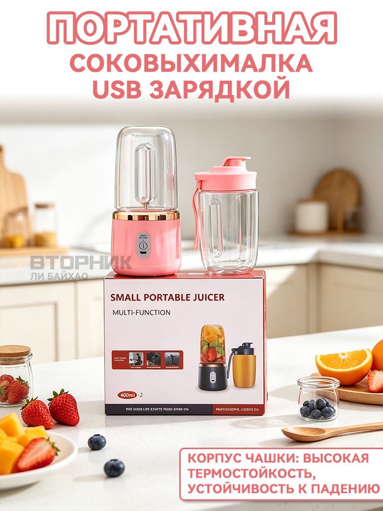 Соковыжималка электрическая для цитрусовых BDL001, светло-розовый