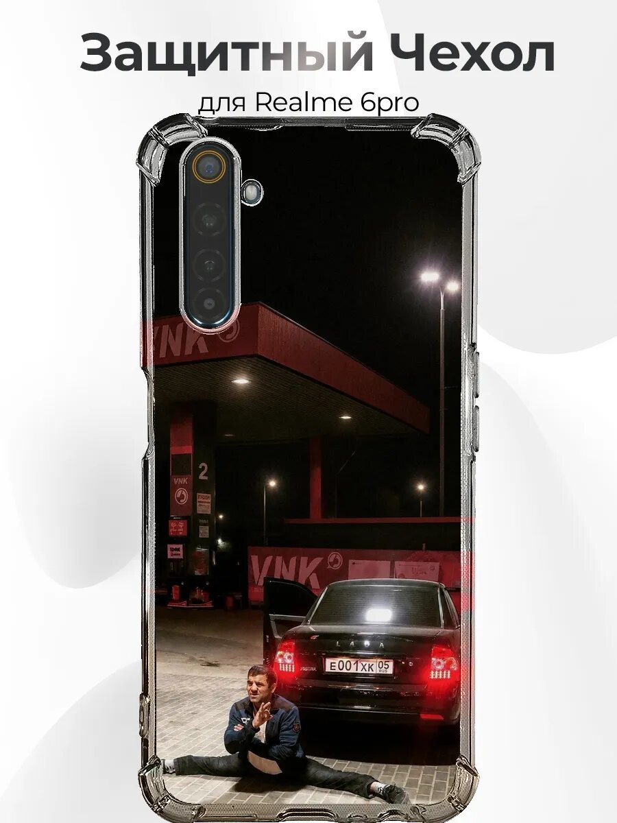 Чехол на Realme 6 Pro Realme 6 Pro черная Приора на заправке