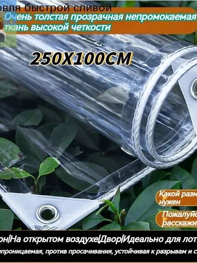 Eurafy-Штора уличная-100-250-CM-белый матовый