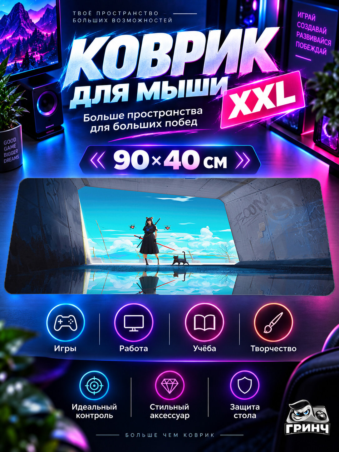 Игровой коврик для мыши 90х40 см — Original Art / Оригинальный арт — Radiant Magical Girl With Scarlet Blade