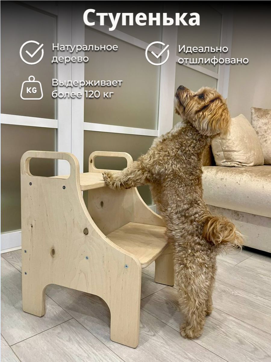 Листво Табурет-стремянка, 1 шт.