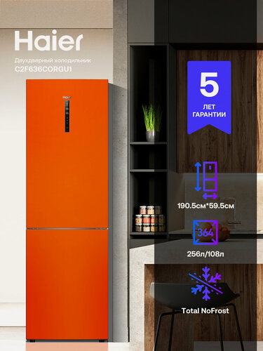 Изображение товара Холодильник двухкамерный Haier C2F636CORGU1, Total No Frost, A+, 364 л, Wi-Fi