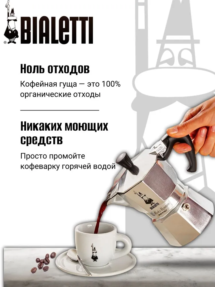 Гейзерная кофеварка Bialetti Moka Express на 6 порций, 270 мл — фото 1