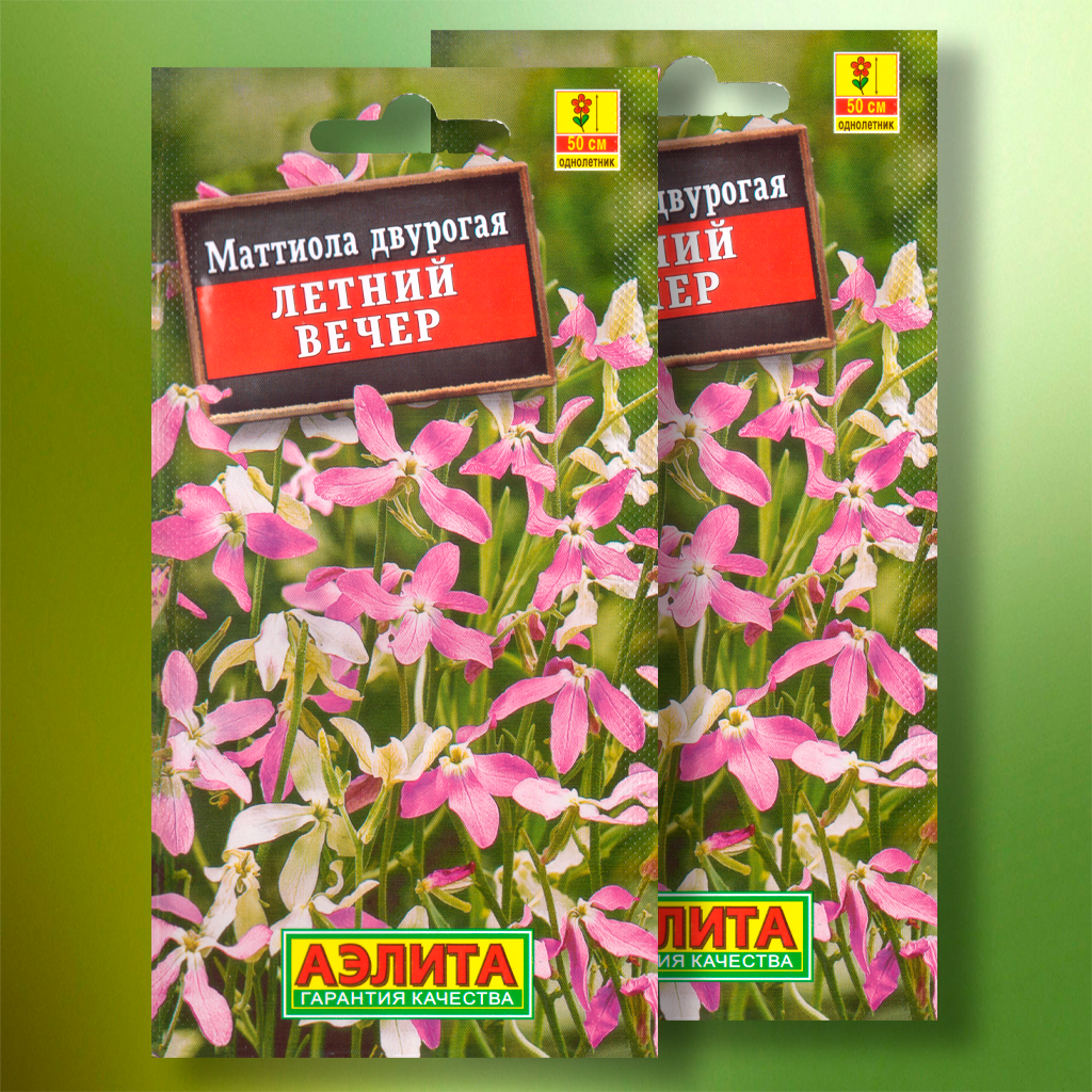 Семена маттиолы двурогой 