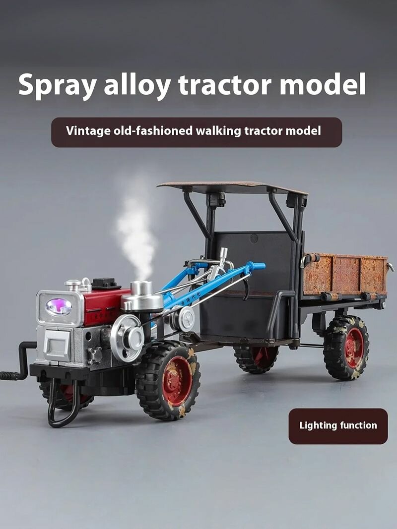 Мини Трактор