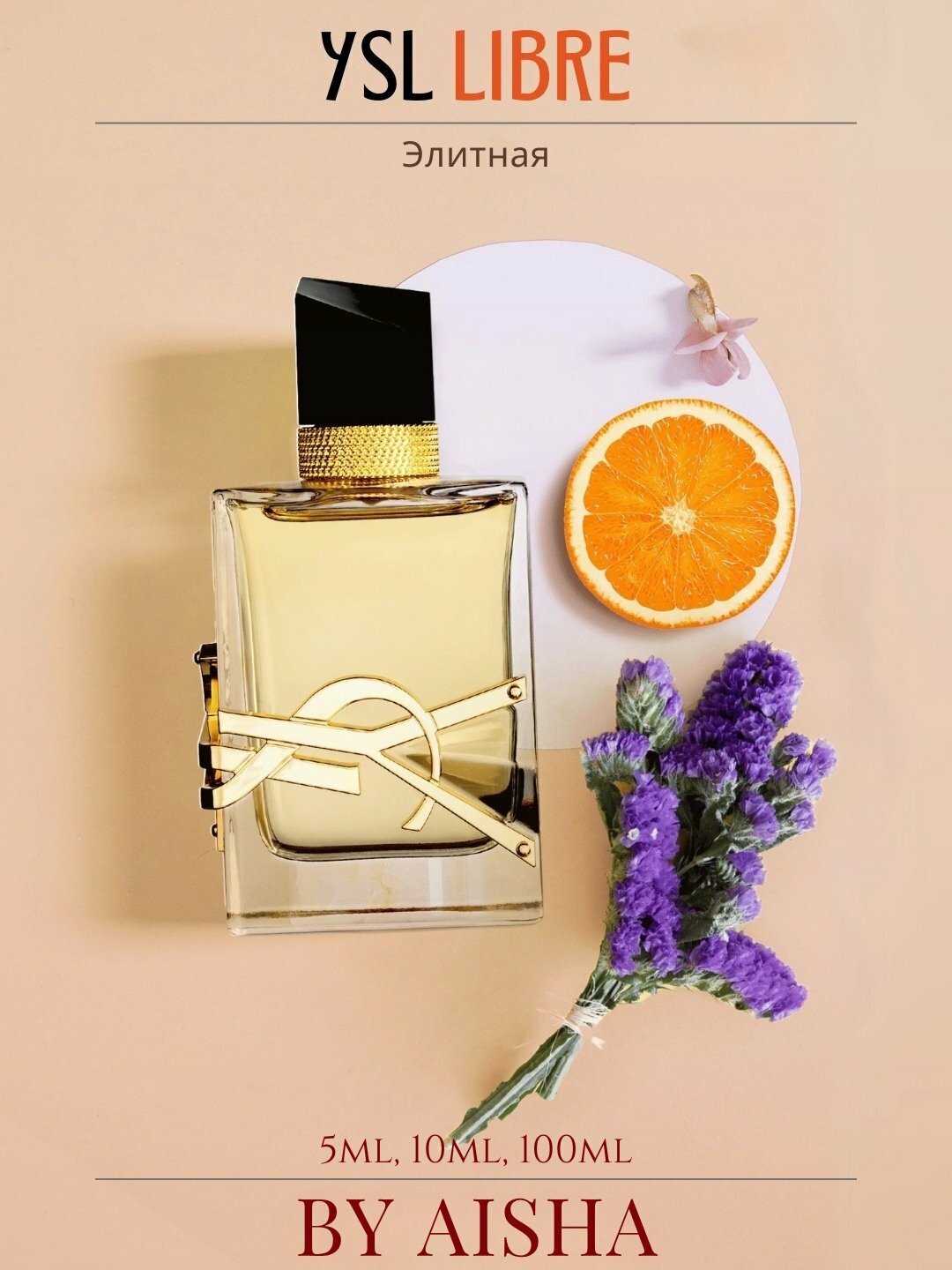 Libre духи, парфюмерная вода для мужчин и женщин, YSL Libre, 3 мл