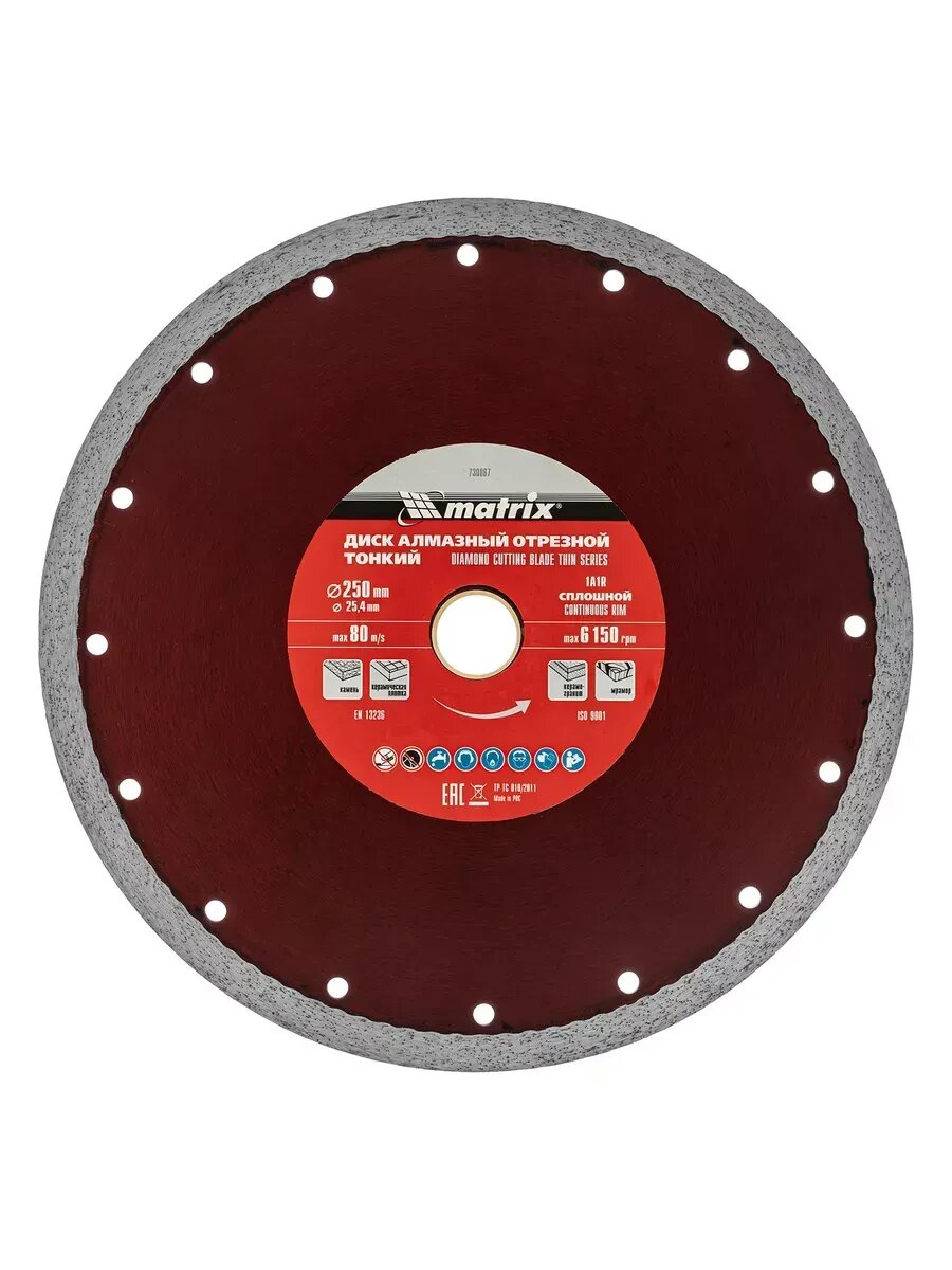 Диск алмазный отрезной 250×254 мм для УШМ влажная резка