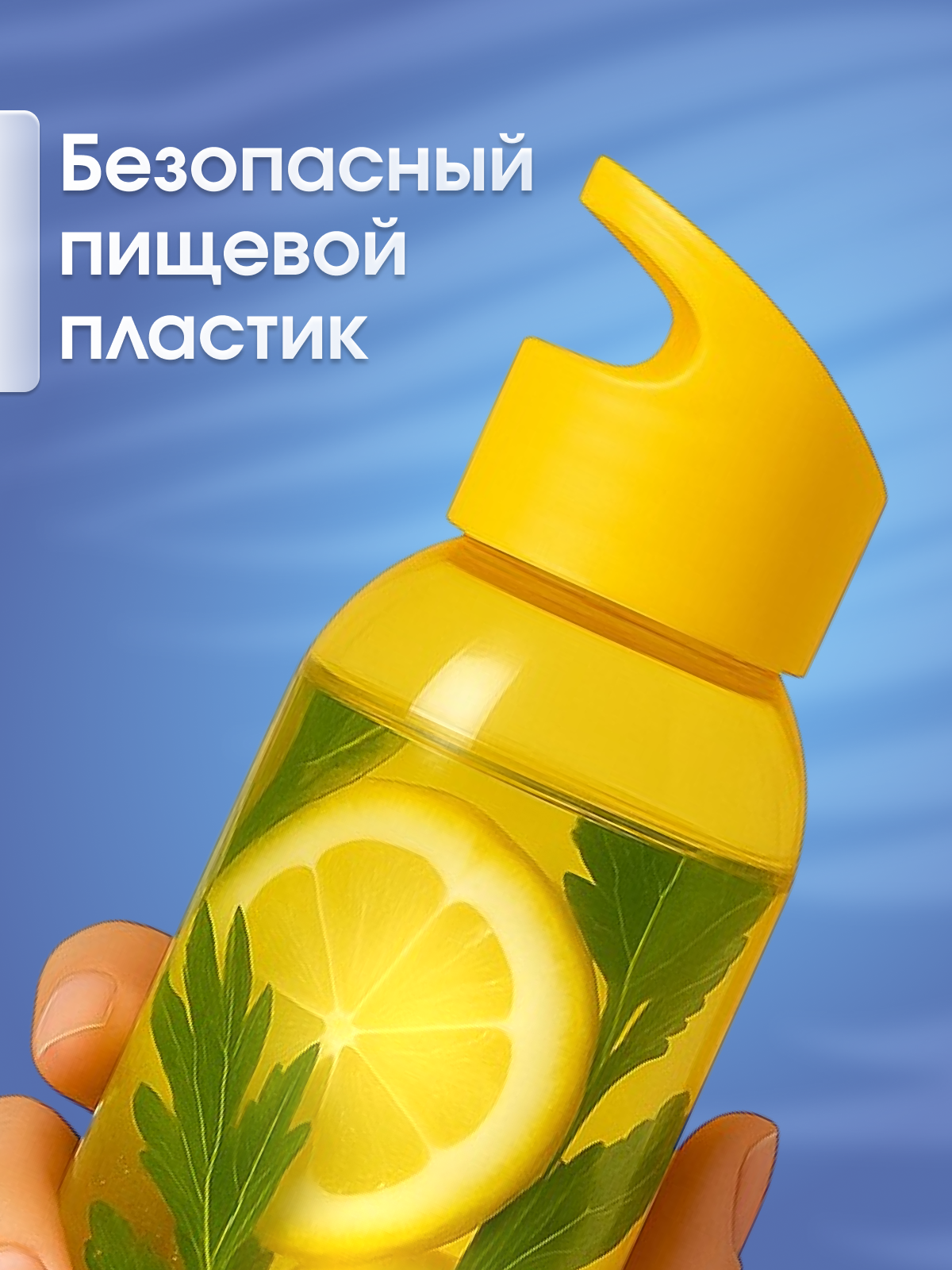 Бутылка для воды 630 мл, диаметр 6.5 см, пластик, желтый — фото 1