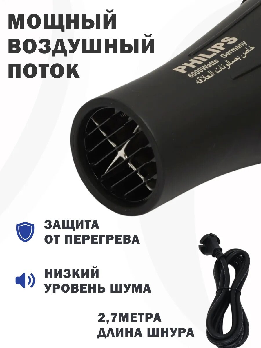 Фен для волос "PH-8080", профессиональный, для сушки и укладки — фото 1