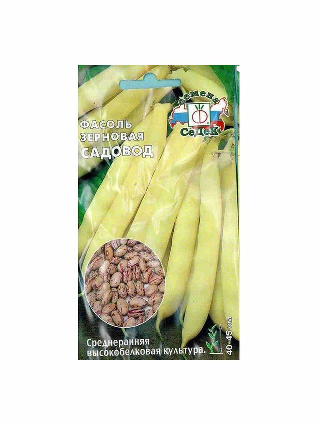 Семена Фасоль Садовод СеДеК 1 пачка - 5г семян