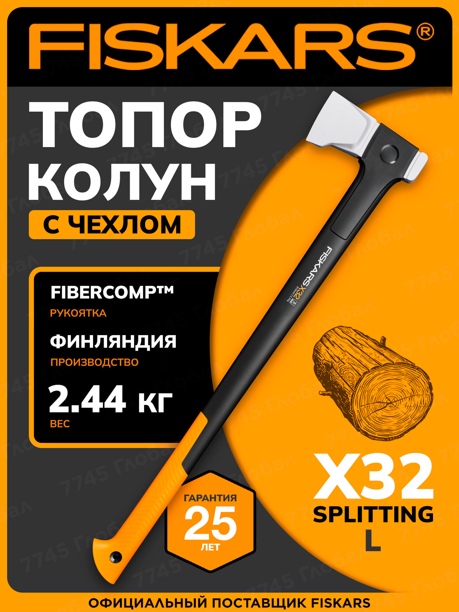 Топор-колун для дров 244 кг FISKARS X32 L Splitting (1069108)
