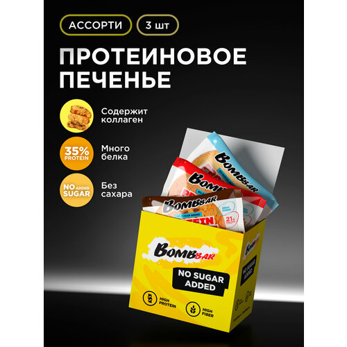 Bombbar Протеиновое печенье с коллагеном без сахара 