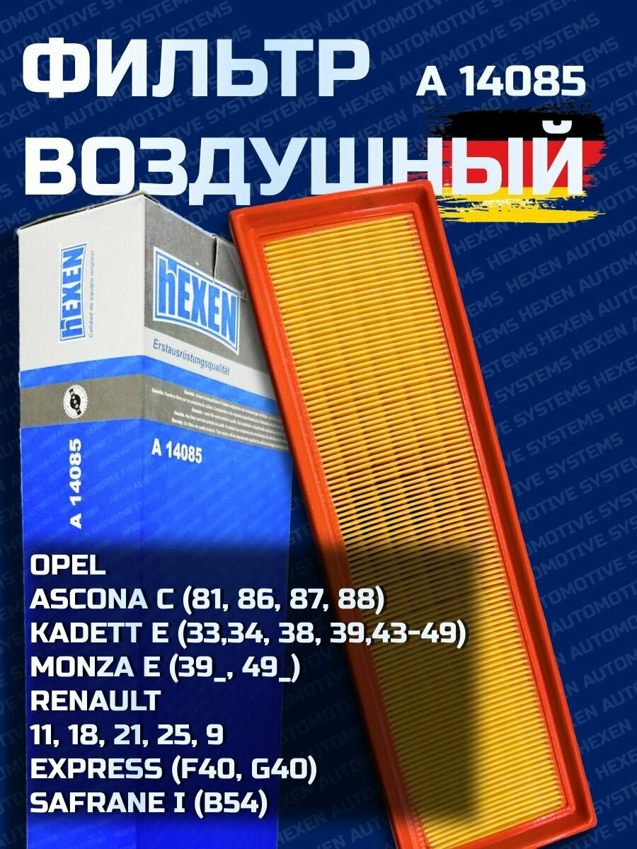 Воздушный фильтр OPEL ASCONA C (81,86,87,88), KADETT E, MONZA E (39,49), RENAULT 11,18,21,25,9, EXPRESS (F40, G40). (A0035)