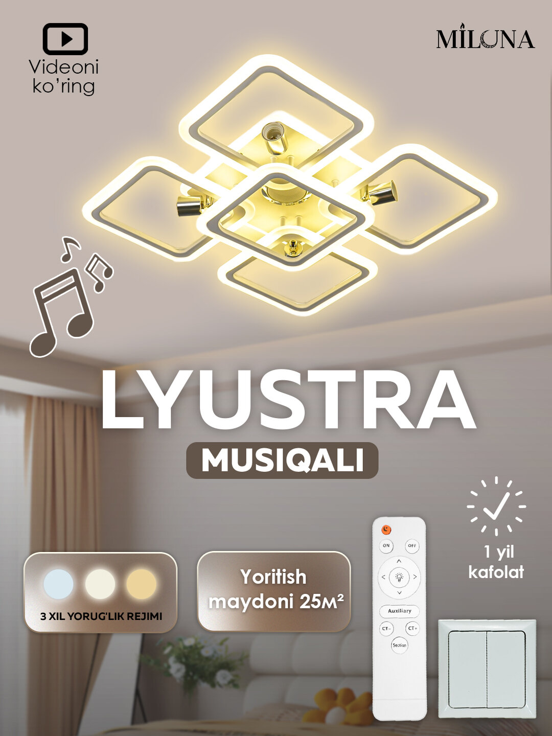 Люстра LED колонкой с пультом, 3 режима освещения, для спальни, зала и кухни, ночник
