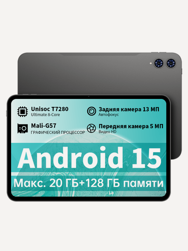 Изображение товара Планшет Teclast "Odea A13",13.4',120Hz, Unisoc T7280, 8ГБ/128ГБ, IPS, Android 15，LPDDR4X