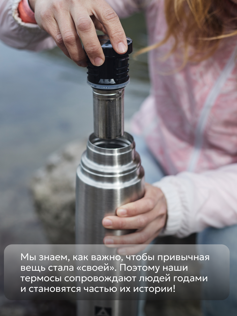 Термос Арктика 1 литр с ситечком 101С сталь, с кружкой и ситечком — фото 1