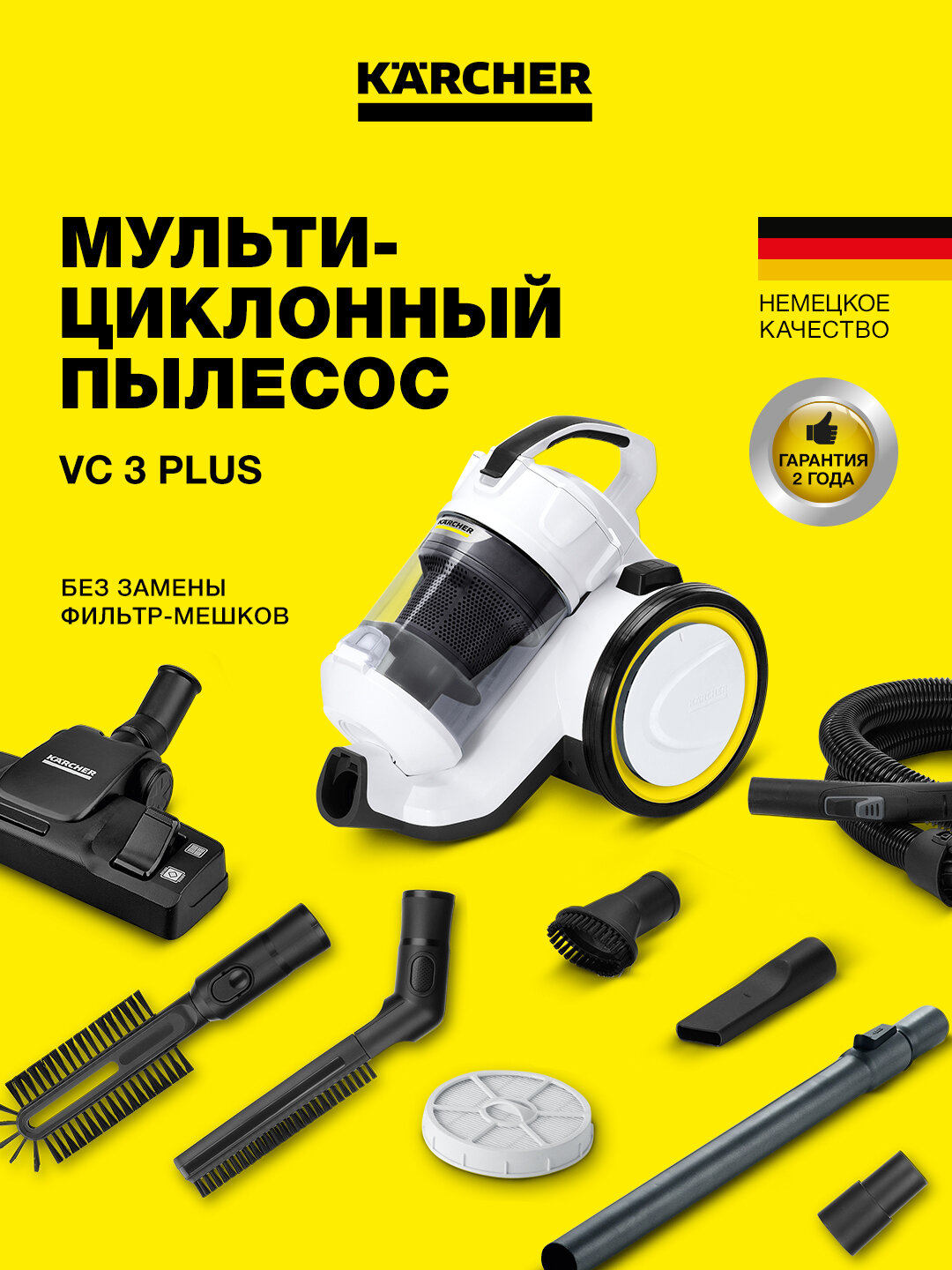Пылесос Kärcher 1.198-050.0 VC 3 Plus, без мешка, мультициклон