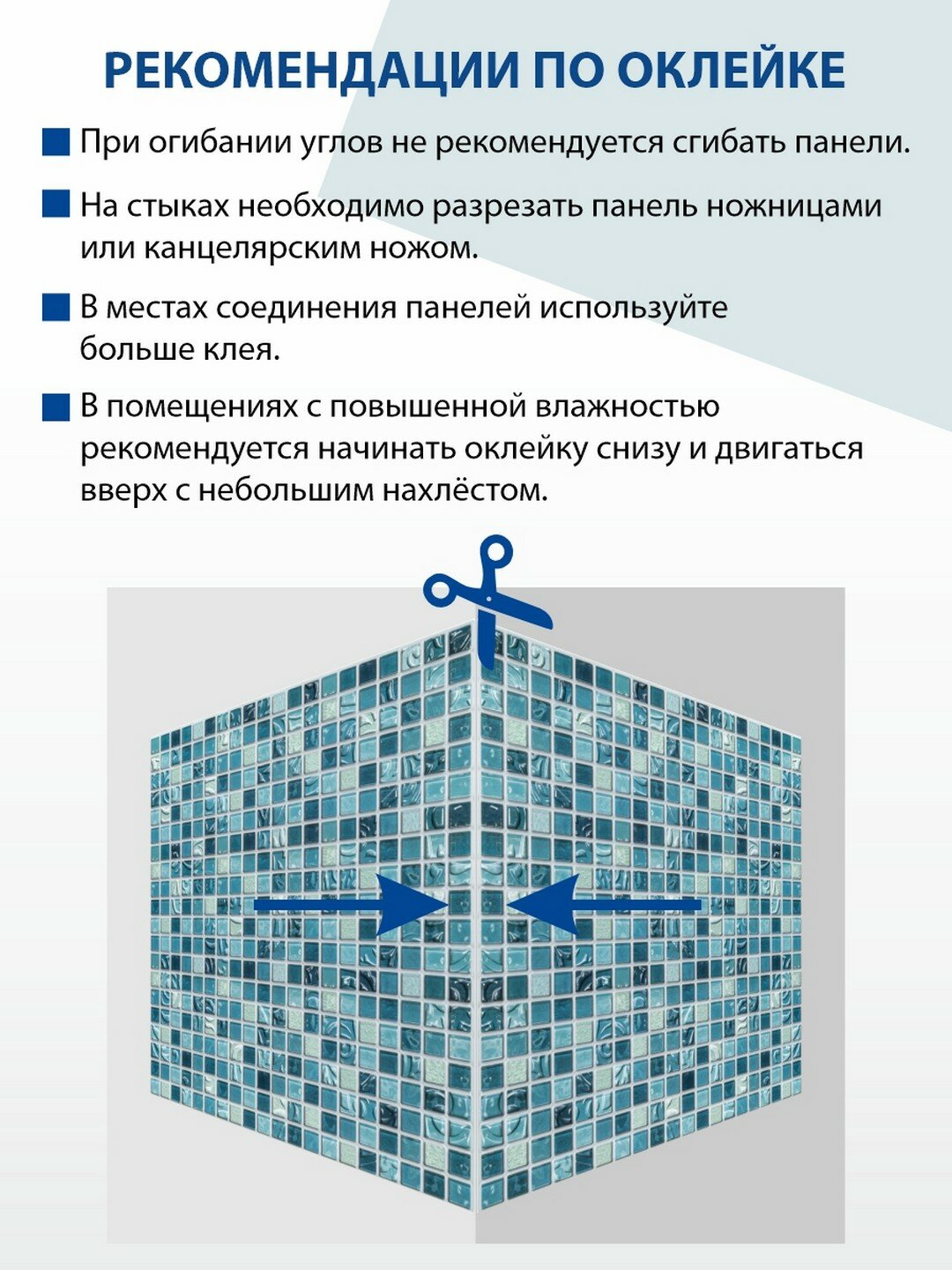 Панель ПВХ 3D Мозаика Лазурь 960х480 мм — фото 1