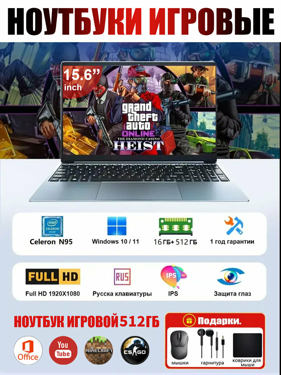 Игровой ноутбук N95 15.6" 16ГБ ОЗУ 512ГБ SSD Windows 10 Pro，Серебряный Высокая Производительность и Надежность