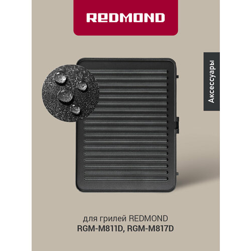 Сменная панель для гриля REDMOND RGP-04