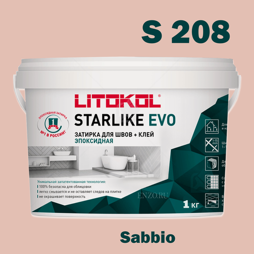 Изображение товара Затирка Litokol Starlike Evo, 1 кг, S.208 sabbia