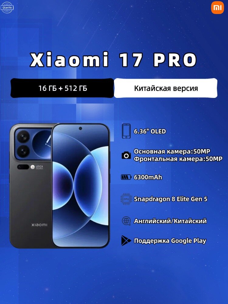 新品未開封品 Xiaomi 17 Pro 16/512 xiaomi-17-pro-16gb512gb.jpg