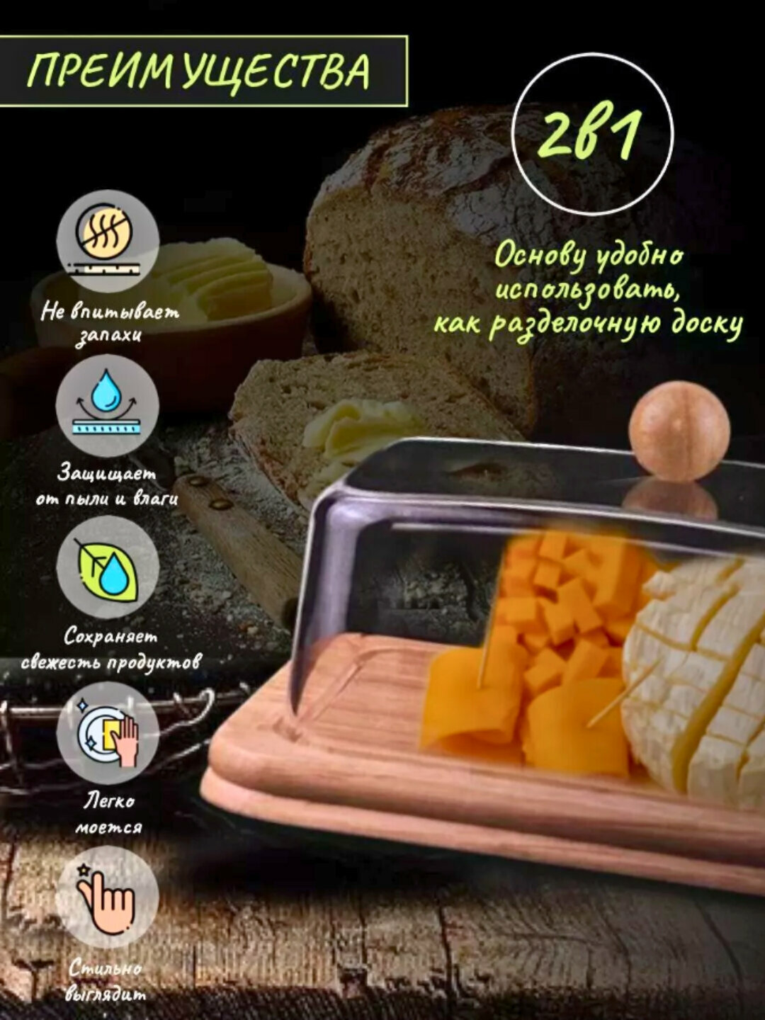 Масленка для сливочного масла, деревянная с крышкой